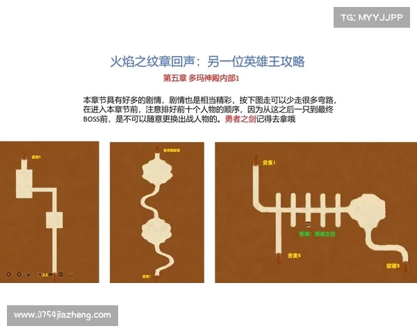 火焰纹章 攻略;双面战争火焰纹章攻略:火焰纹章 秘术揭秘:称霸战略战场