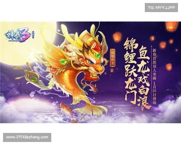 神武黑龙:东方神话巨兽的复苏 神武黑龙:东方神话巨兽的复苏