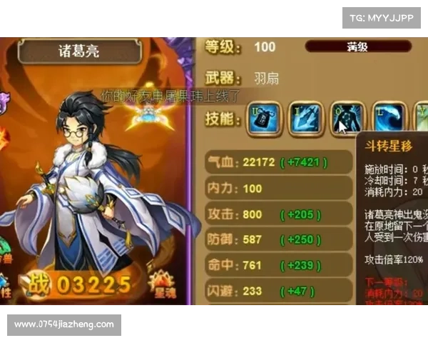 诸葛神将 攻略 诸葛神将 攻略