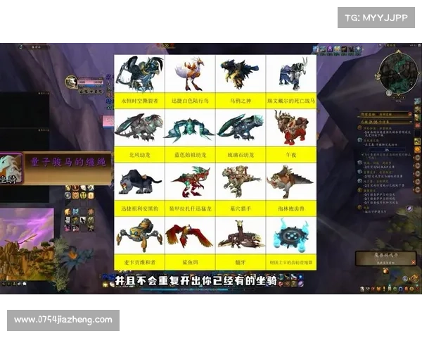 魔兽世界坐骑收集攻略:快速获得骑乘伙伴的秘诀 魔兽世界坐骑收集攻略:快速获得骑乘伙伴的秘诀