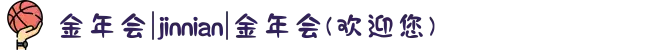 金年会|jinnian|金年会(欢迎您)